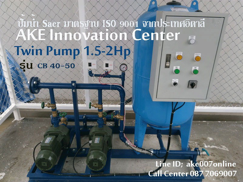 Booster Pump Transfer Pump ѺҵԴкçѹ٧ Ӻҹ ӹѡҹ Ҿ ç ͹ çҹصˡ ๡ʧ  ҹ Booster Pump  Transfer Pump ԡѺһСͺԴкӢ鹷٧Ҥ٧ ԴŹ ake007online  087 7069007 